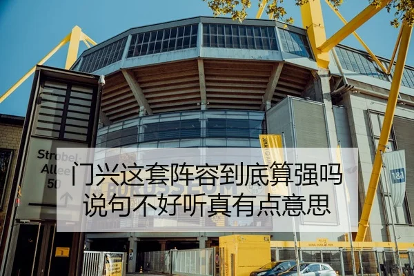 men-xing-zhe-tao-zhen-rong-dao-di-suan-qiang-ma-shuo-ju-bu-hao-ting-zhen-you-dian-yi-si-2-395.jpg